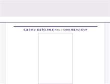 Tablet Screenshot of ongakusai.com